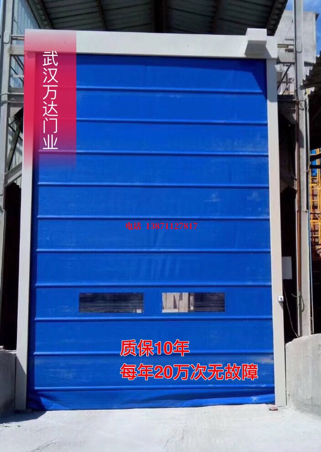 保亭防爆卷帘门_COPY